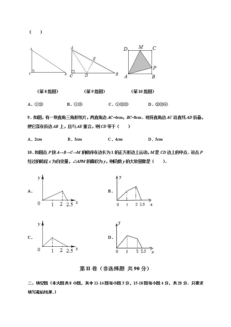 山东省东营市河口区（五四制）2020-2021学年七年级上学期期末考试数学试题（word版 含答案）03