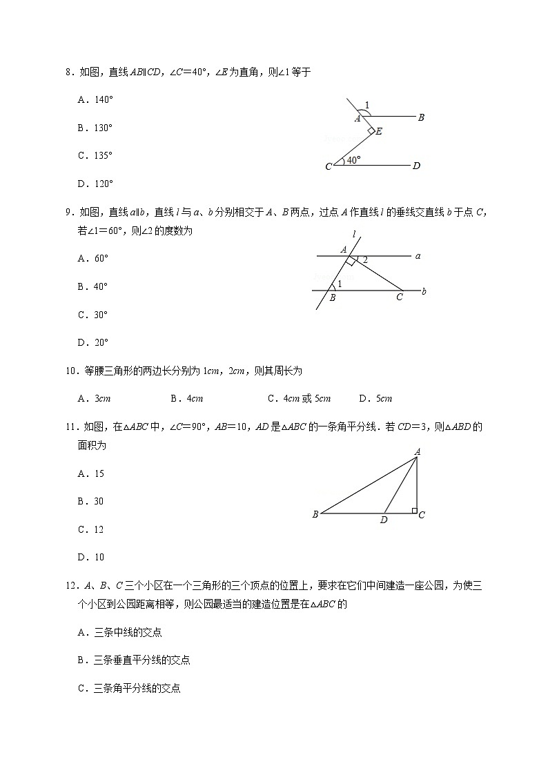山东省泰安市宁阳县（五四制）2020-2021学年七年级上学期期末考试数学试题（word版 含答案）02