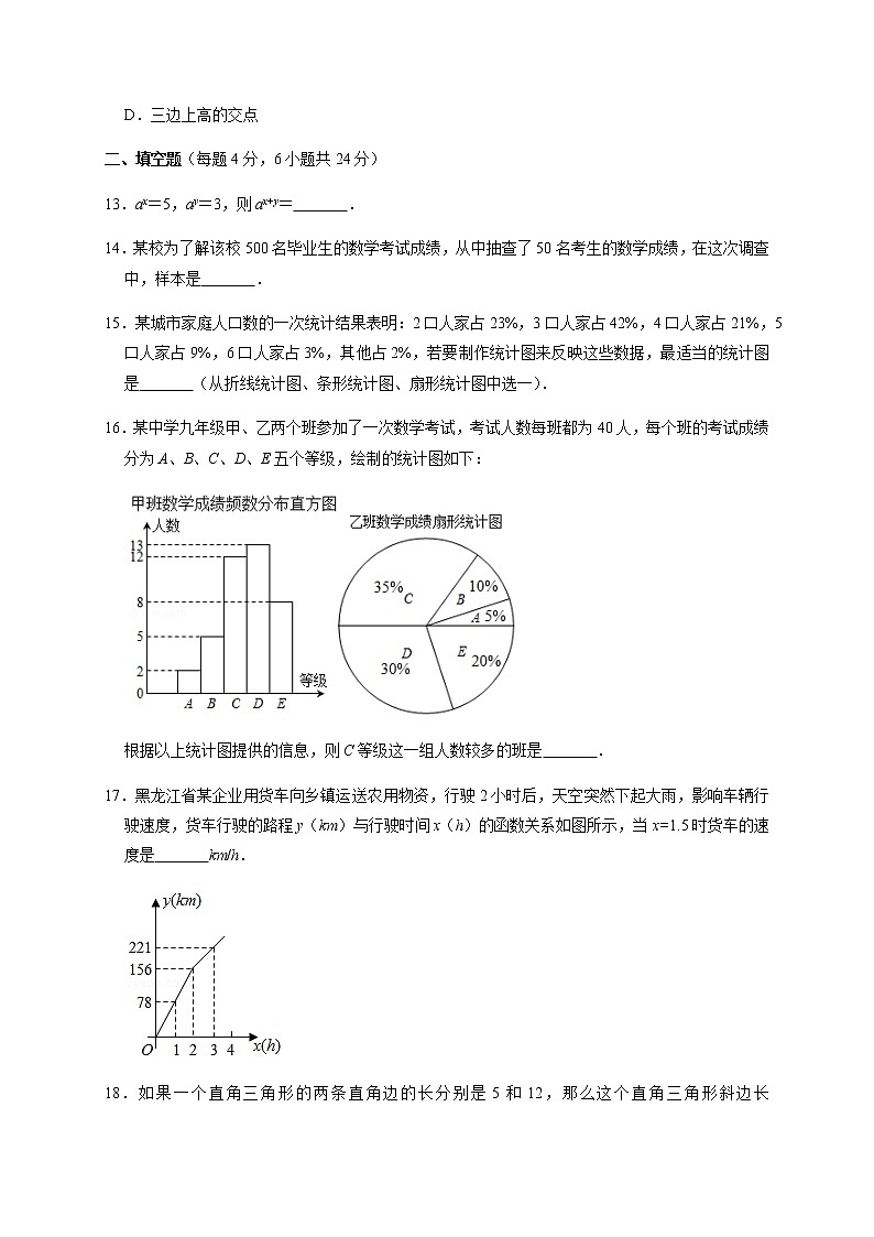 山东省泰安市宁阳县（五四制）2020-2021学年七年级上学期期末考试数学试题（word版 含答案）03