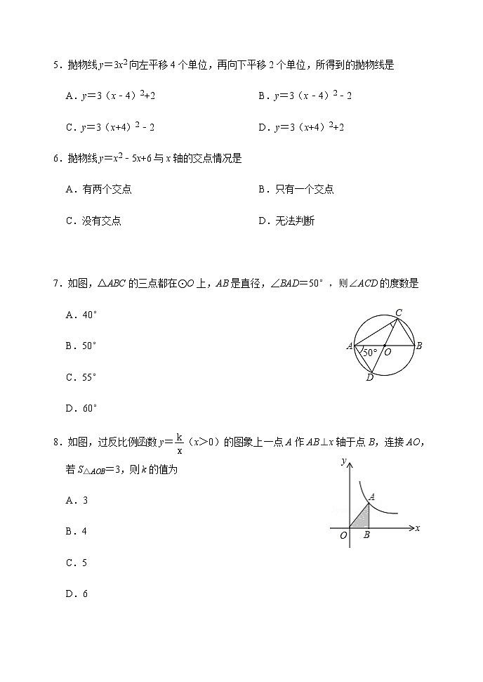 山东省泰安市宁阳县（五四制）2020-2021学年九年级上学期期末考试数学试题（word版 含答案）02