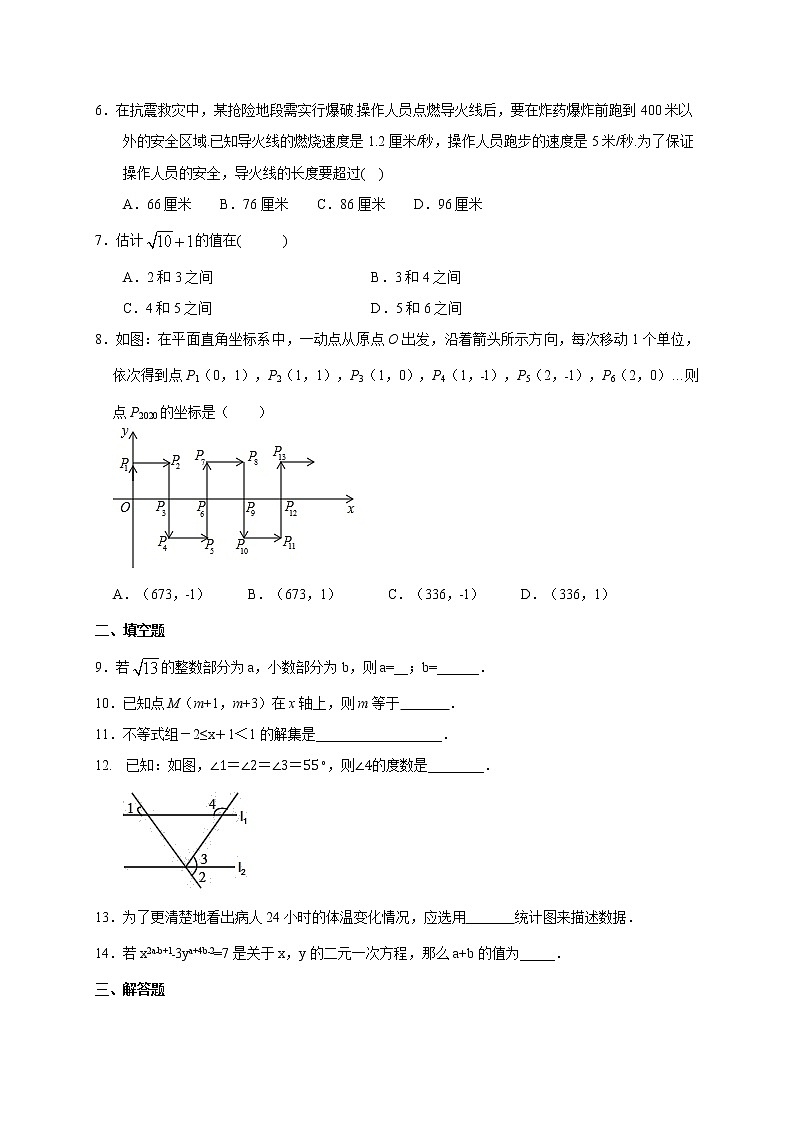 2020-2021学年七年级数学人教版下册 期末复习综合测试卷（7）（word版 无答案）02