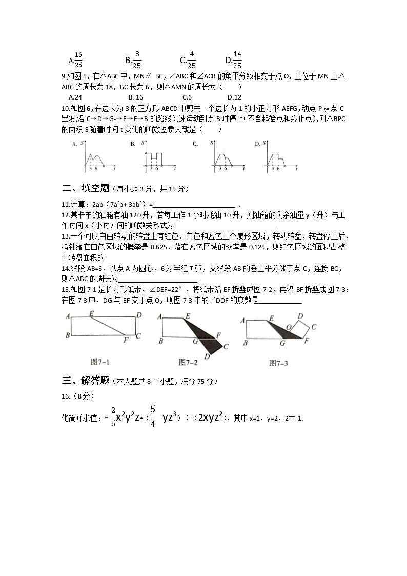 四川省达州市渠县2020-2021学年七年级下学期期末预测题数学试题（word版 含答案）第2页