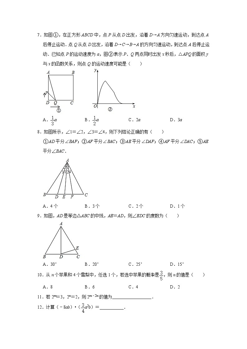 2020-2021学年北师大版数学七年级下册期末复习学期综合训练1（word版 含答案）02