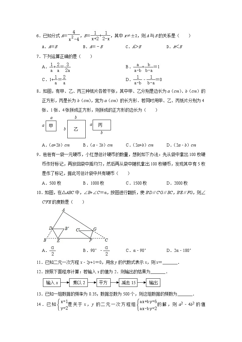 2020--2021学年浙教版七年级下册数学期末练习11（word版 含答案）02