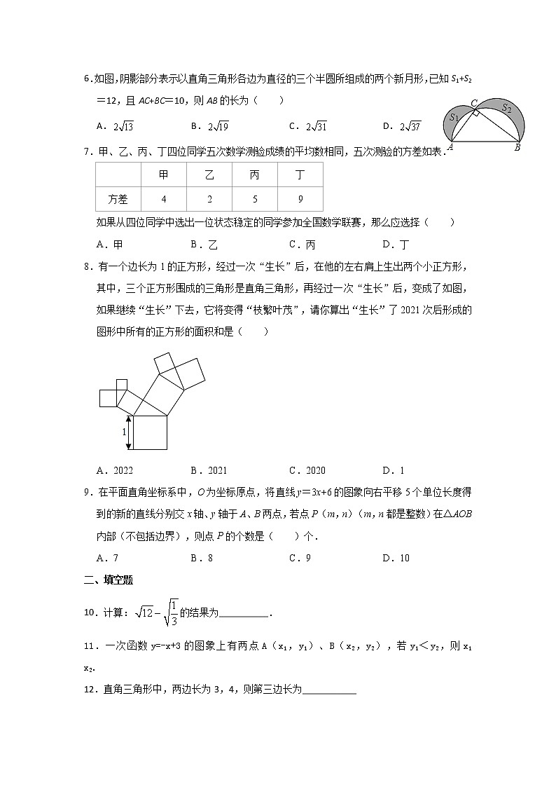 2020-2021学年人教版八年级下册数学期末模拟练习8（word版 无答案）02