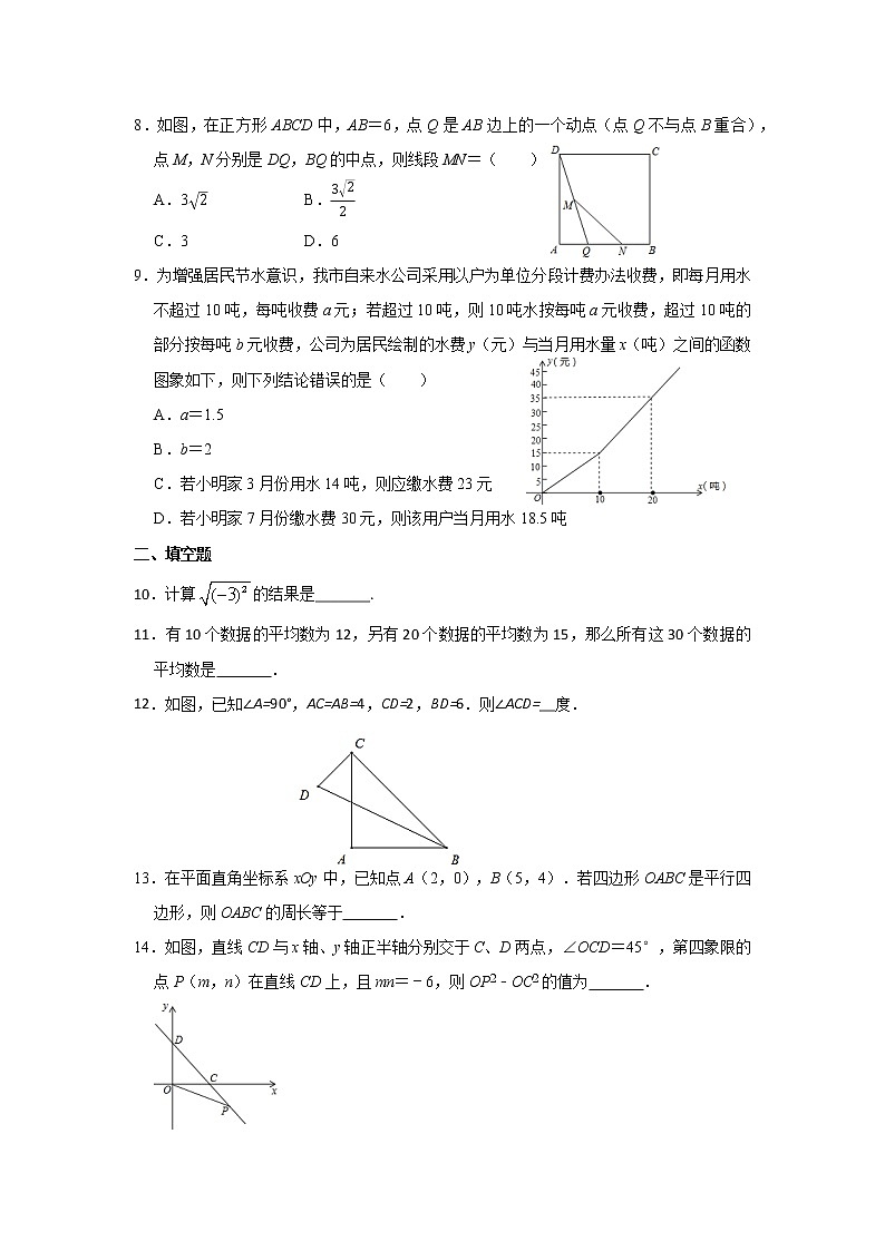 2020-2021学年人教版八年级下册数学期末模拟练习4（word版 无答案）第2页
