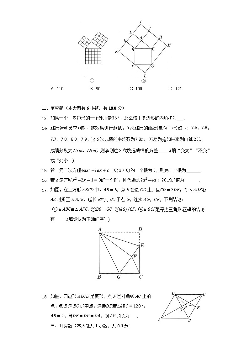 2020-2021学年沪科版数学八年级下册期末考试卷（word版 含答案）03