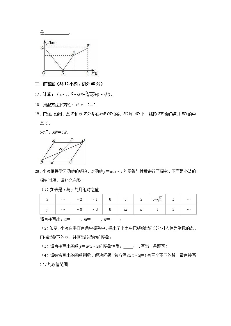 2020-2021学年京改版八年级下册数学期末冲刺试题（word版 含答案）03