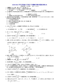 2020-2021学年苏科版八年级下学期数学期末模拟训练05（word版 含答案）