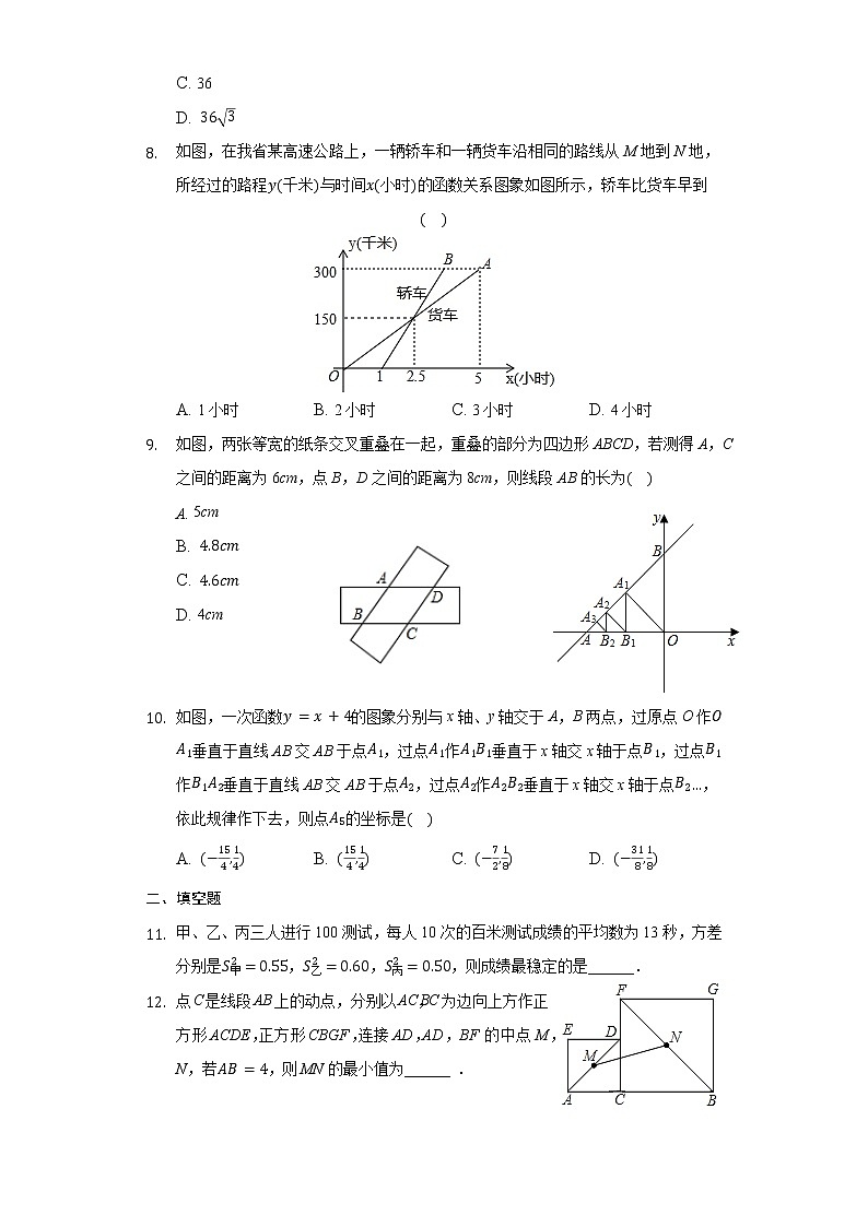 2020-2021学年山东省临沂市八年级（下）期末数学考试综合复习（六）（word版 含答案）第2页
