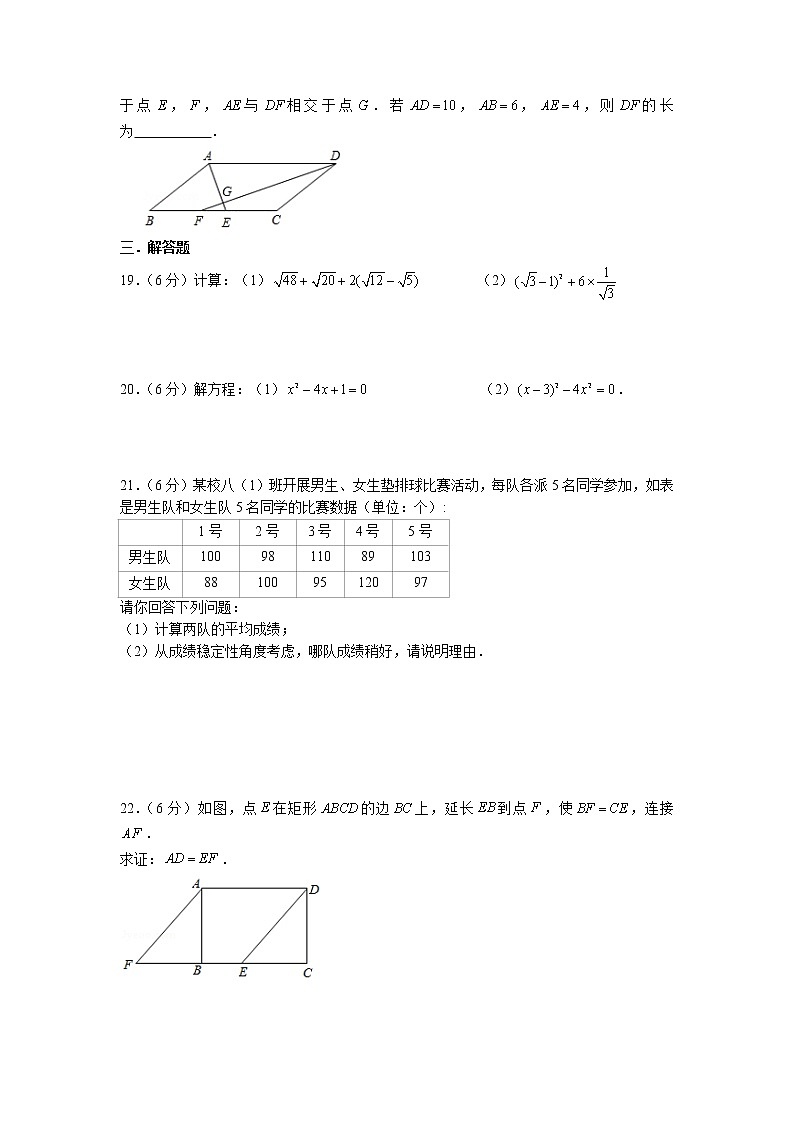 2020--2021学年浙教八年级下册数学期末模拟卷3（word版 含答案）03
