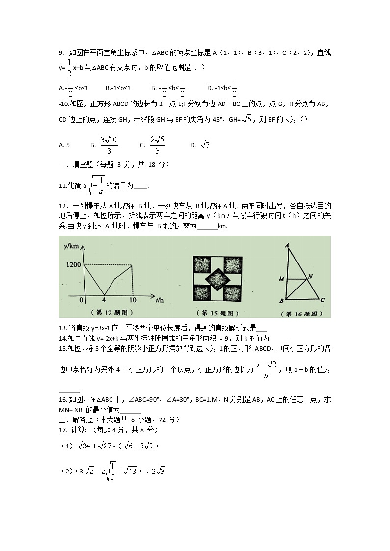 河南省漯河市召陵区2020-2021学年八年级下学期期末考试数学试题（word版 含答案）02