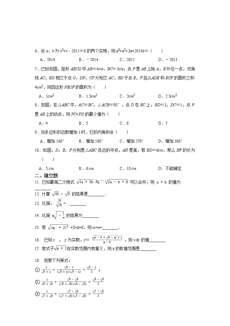 2020--2021学年浙教版八年级下册数学期末模拟试卷（word版 含答案）02