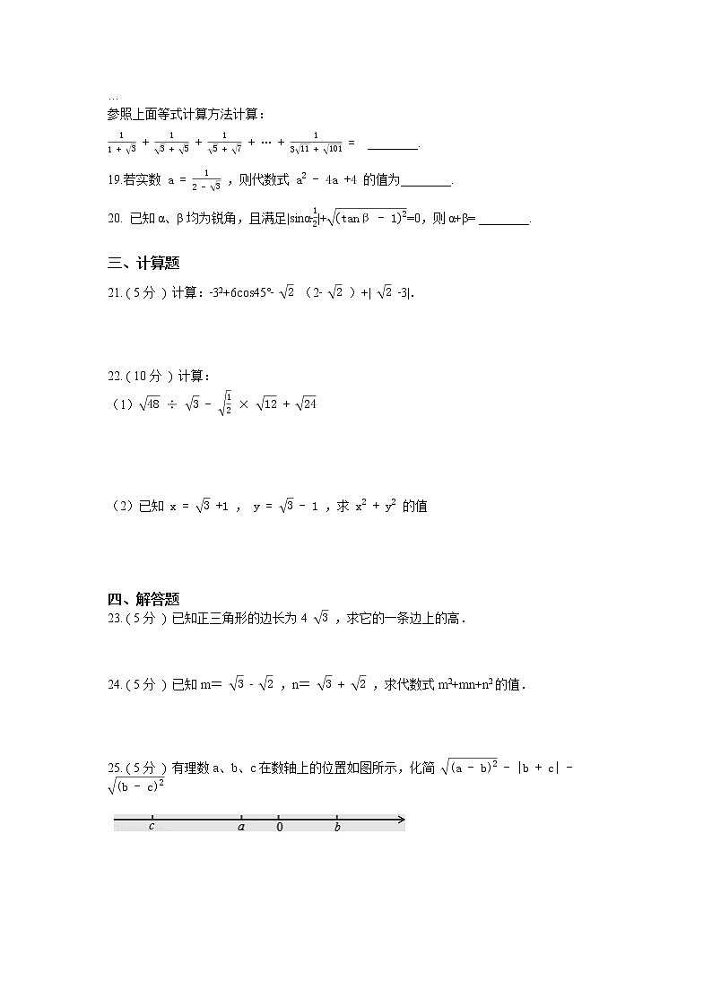 2020--2021学年浙教版八年级下册数学期末模拟试卷（word版 含答案）03