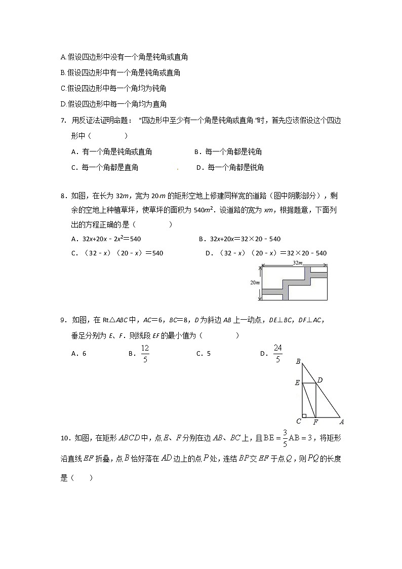 期末刷题（25）2020-2021学年浙教版八年级下册数学（word版 含答案）02
