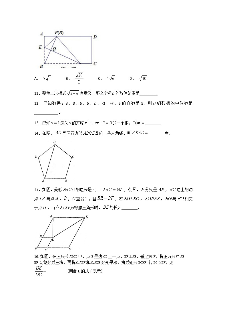 期末刷题（25）2020-2021学年浙教版八年级下册数学（word版 含答案）03