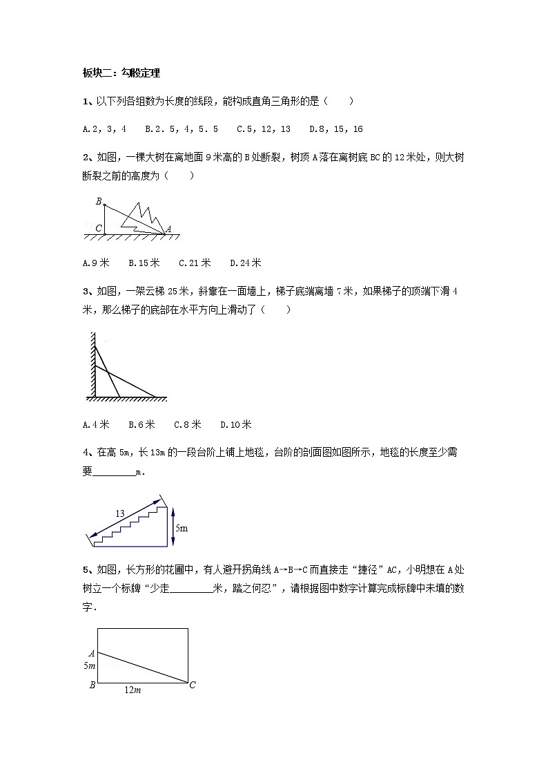 2020--2021学年人教版八年级数学下册期末分类训练（七）（word版 无答案）02