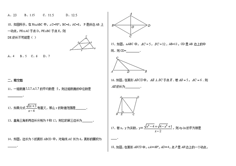 黑龙江省绥棱县2020-2021学年八年级下学期期末数学综合测试卷（word版 无答案）02