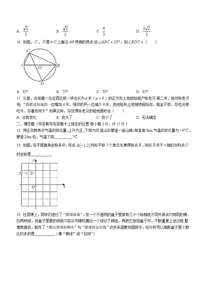 2021年湖北省宜昌市中考数学真题+答案（word版）03