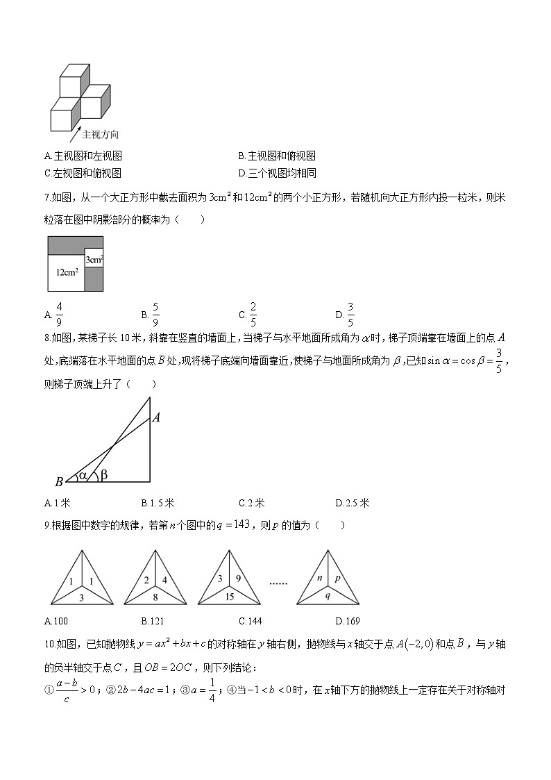 湖北省随州市2021年中考数学真题（word版 含答案）第2页