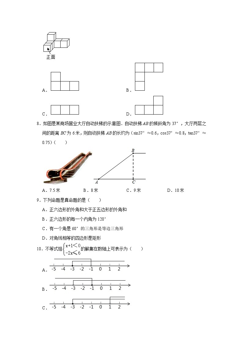 2021年湖南省衡阳市中考数学真题（word版 含答案）02