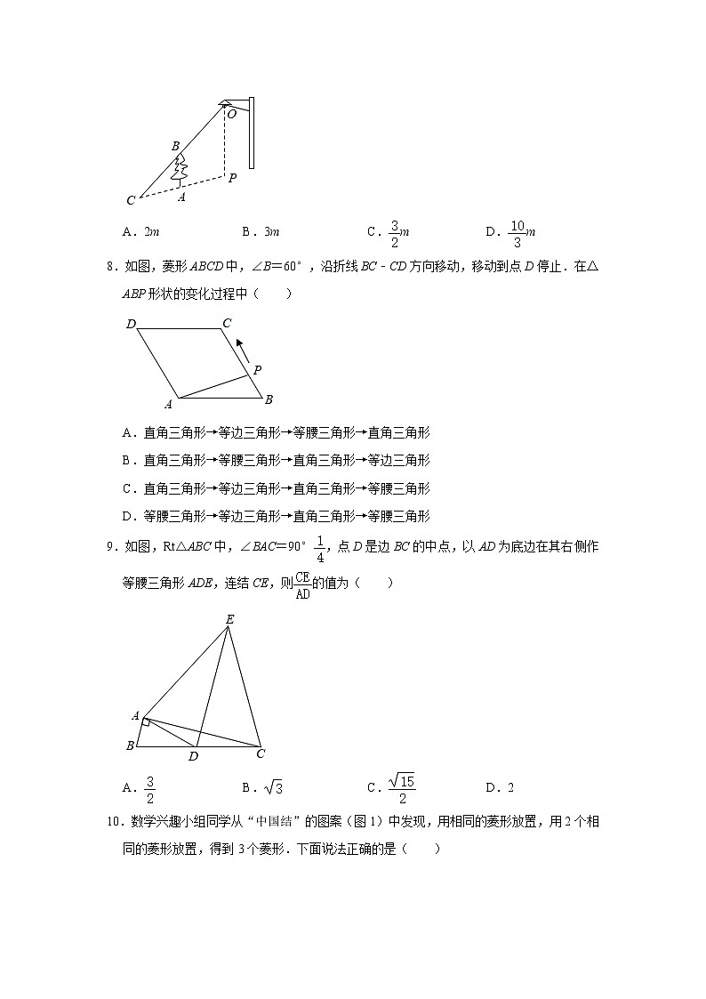 2021年浙江省绍兴市中考数学真题试卷（word版 含答案）02