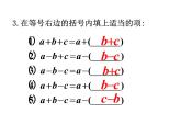 泸科版版数学初中七年级下册第八章第三节完全平方公式与平方差公式（第3课时）课件