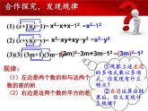 泸科版版数学初中七年级下册第八章第三节平方差公式（第2课时） 课件