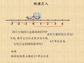 人教版数学初中七年级上册第一章第二节第4课时绝对值课件