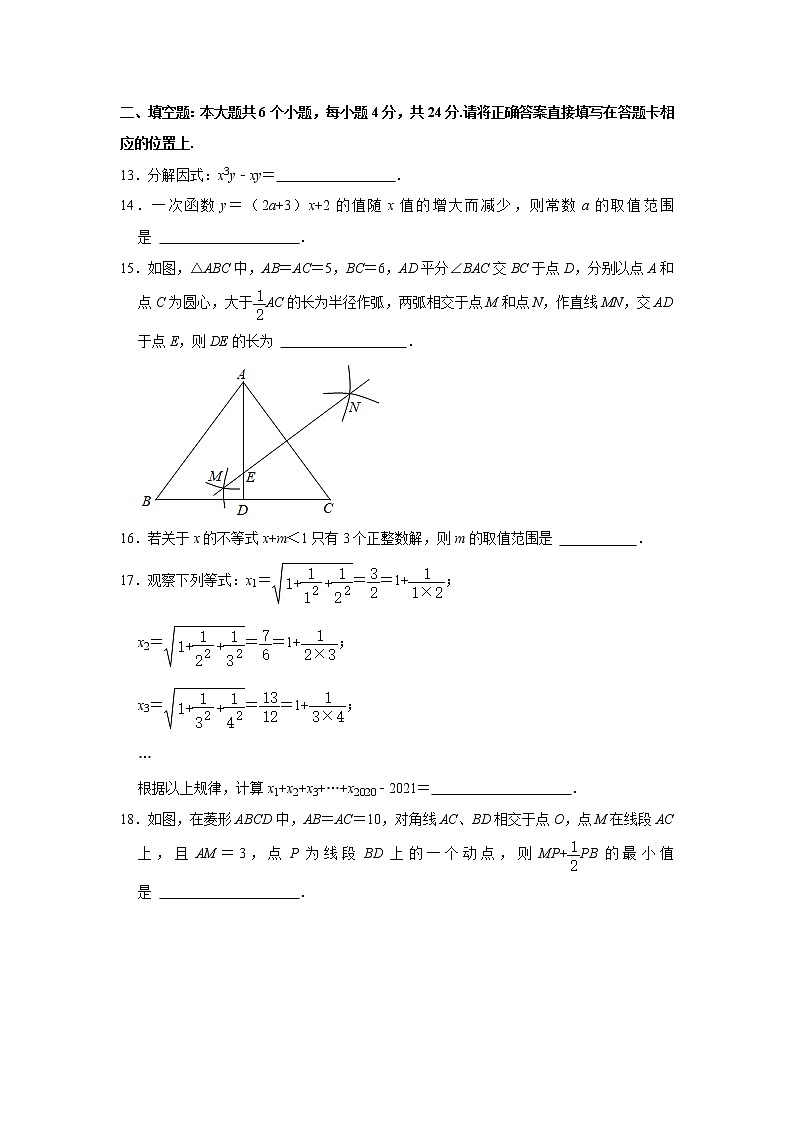2021年四川省眉山市中考数学真题（word版 含答案）第3页