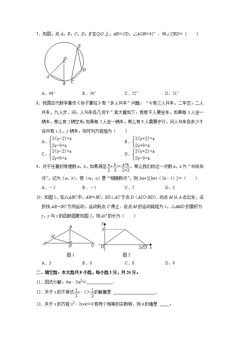 2021年甘肃省武威市、定西市、平凉市、酒泉市、庆阳市中考数学真题（word版 含答案）02