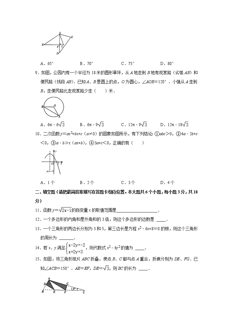 2021年四川省广安市中考数学真题试卷（word版 ）02