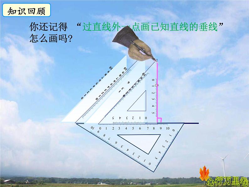 人教版数学初中八年级上册第十一章第一节第2课时三角形的高、中线、角平分线课件第2页