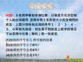 人教版数学初中九年级上册第二十五章第一节第1课时 随机事件课件