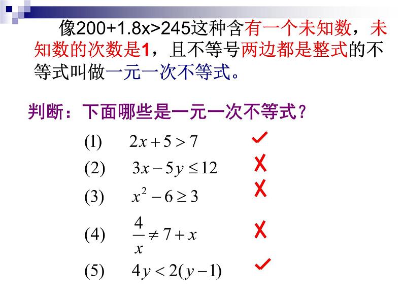 泸科版版数学初中七年级下册第七章一元一次不等式和不等式组7.2一元一次不等式（第1课时）课件第3页