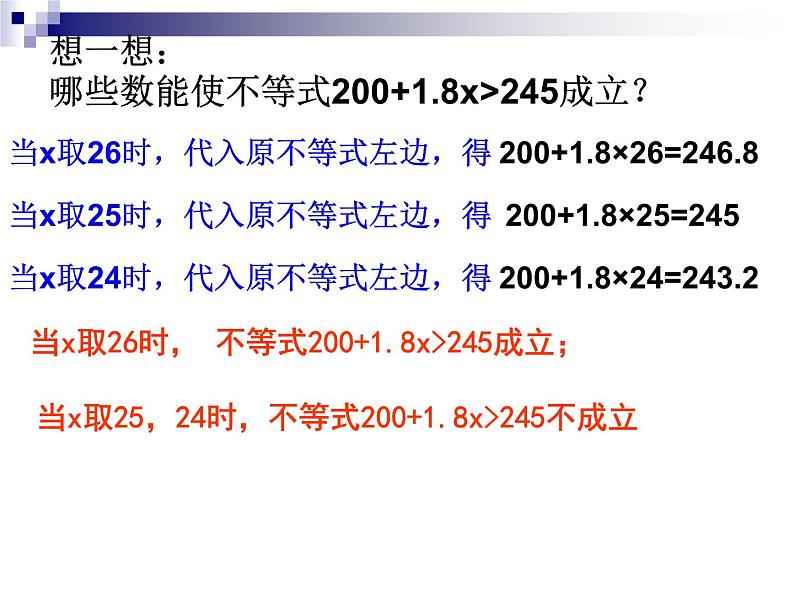 泸科版版数学初中七年级下册第七章一元一次不等式和不等式组7.2一元一次不等式（第1课时）课件第4页