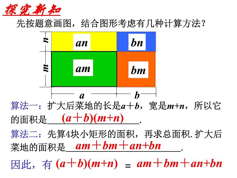 泸科版版数学初中七年级下册第八章幂的运算及整式乘法8.2整式的除法（第5课时）-课 多乘多件第4页