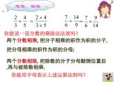 泸科版版数学初中七年级下册第九章分式9.2分式的乘除（第4课时`）课件