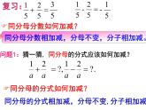 泸科版版数学初中七年级下册第九章9.2分式的加减课件