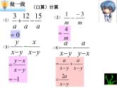 泸科版版数学初中七年级下册第九章9.2分式的加减课件