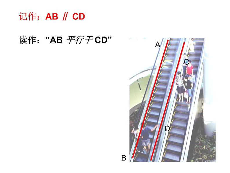 泸科版版数学七年级下册第十章第十章相交线与平行线10.2三线八角课件第3页