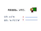 泸科版版数学七年级下册第十章第十章相交线与平行线10.2三线八角课件
