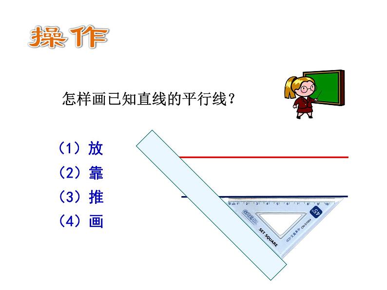 泸科版版数学七年级下册第十章第十章相交线与平行线10.2三线八角课件第5页