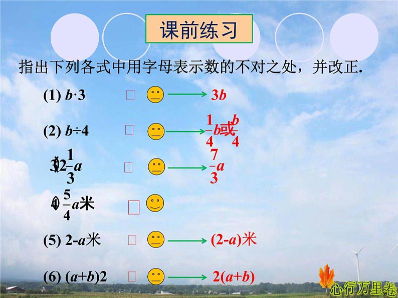 人教版数学初中七年级上册第三章3.1.1一元一次方程课件第3页