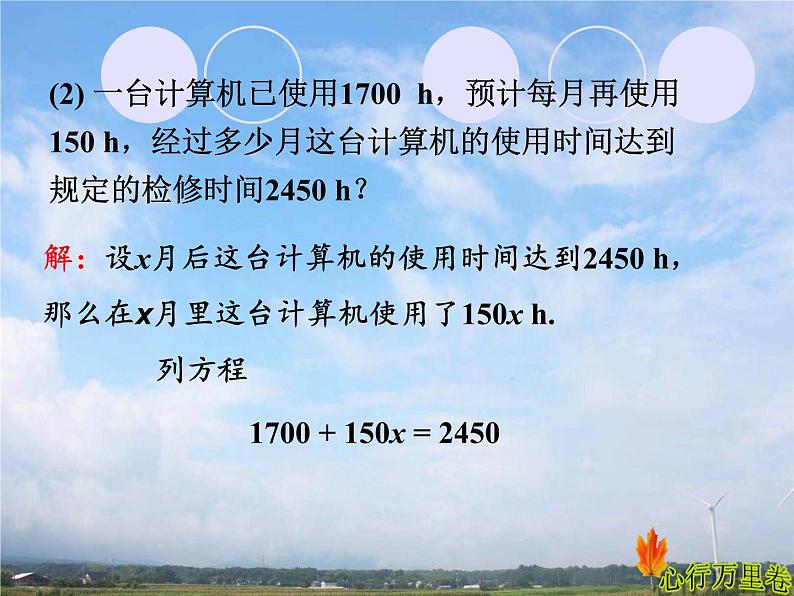 人教版数学初中七年级上册第三章3.1.1一元一次方程课件第8页