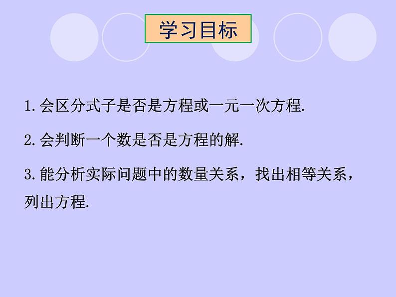 人教版数学初中七年级上册第三章3.1.1一元一次方程课件第2页