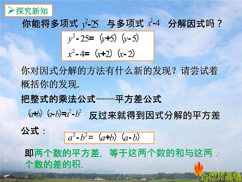 人教版数学初中八年级上册第十四章第三节第2课时公式法课件第2页