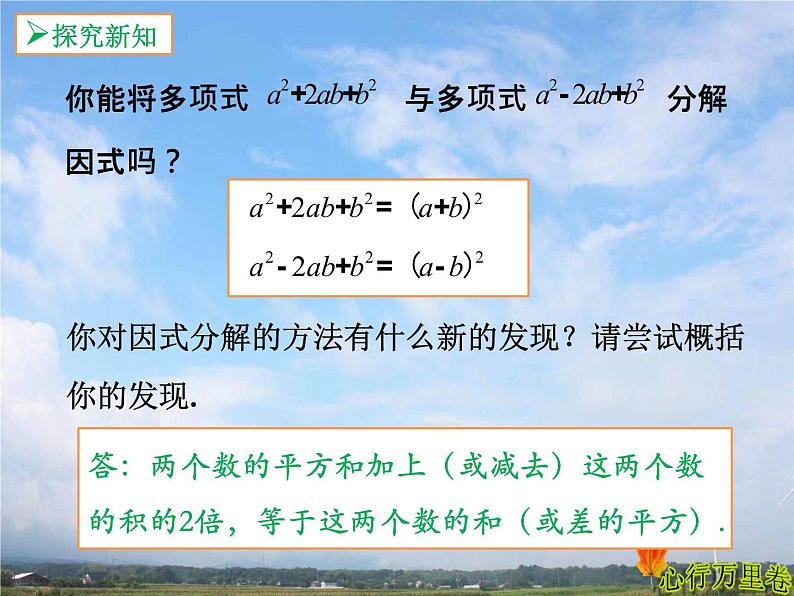 人教版数学初中八年级上册第十四章第三节第2课时公式法课件第6页