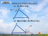 人教版数学初中八年级上册第十一章第二节第1课时三角形的内角课件
