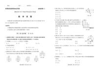 2021年山东省泰安市初中数学中考真题试卷含答案